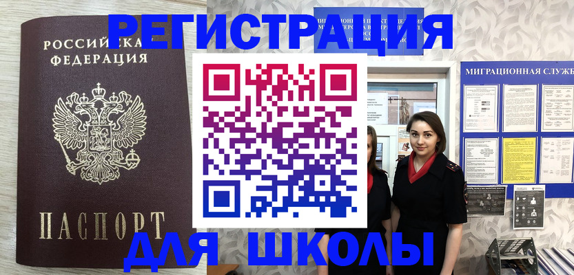 временная регистрация адрес в Новокубанске