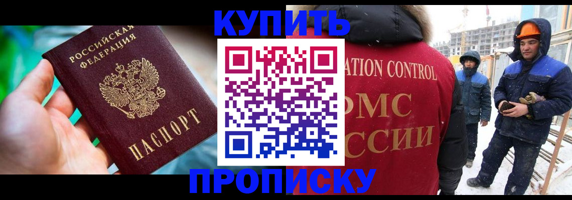 временная регистрация гарантия в Новокубанске